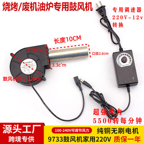 涡轮鼓风机废机油炉烧烤炉柴油灶