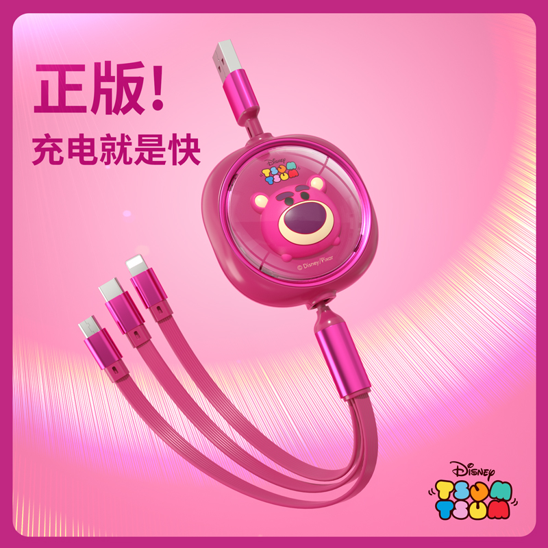 正版迪士尼一拖三手机数据线三合一可爱卡通伸缩式快充适用苹果华为安卓Typec手机ipad平板66W三头车载充电线