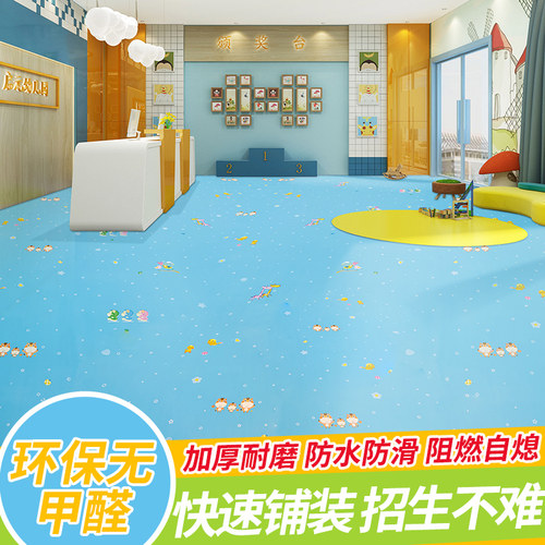 幼儿园地板革PVC儿童房卡通耐磨