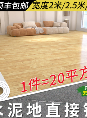 加厚地板革水泥地直接铺耐磨地胶家用自粘地板贴pvc塑胶地板胶垫0