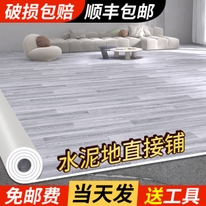 pvc塑胶地板革水泥地直接铺加厚耐磨防水家用地毯翻新地板贴自粘5