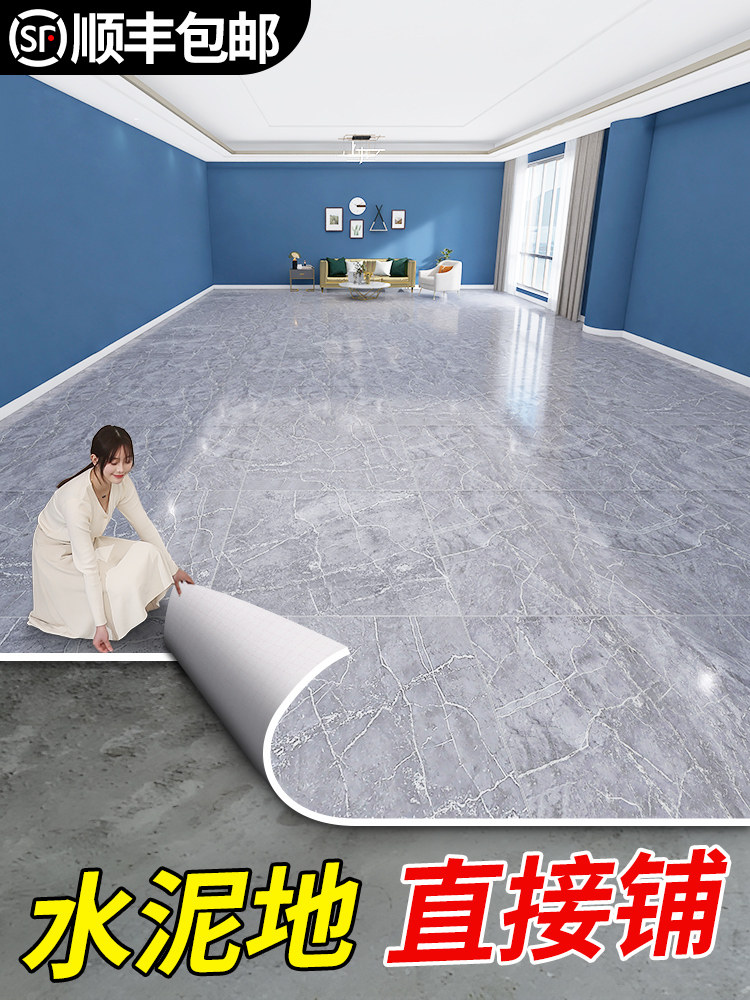 家用地板革水泥地直接铺加厚耐磨防水pvc塑胶地板贴自粘地胶铺垫0,家装主材,地板革,淘宝优惠券,粉丝福利购,淘宝优惠卷
