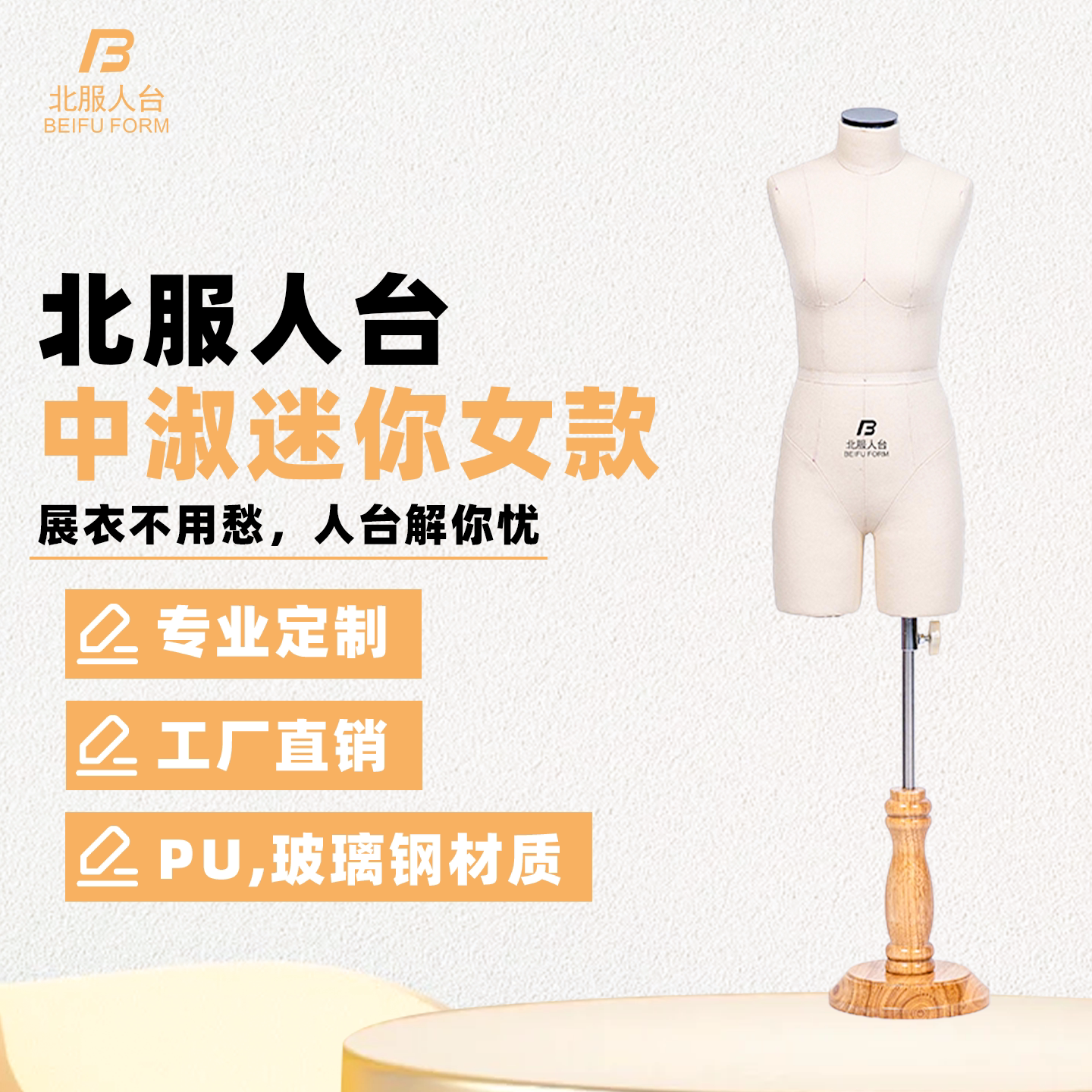 教学迷你小人台分腿二分之一可插针学生服饰设计娃娃服装模特道具