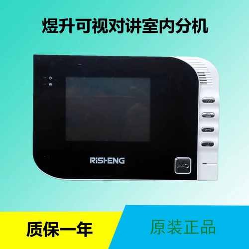 煜升楼宇对讲室内机308BV23可视门铃306BV单元门禁视频4.3寸分机