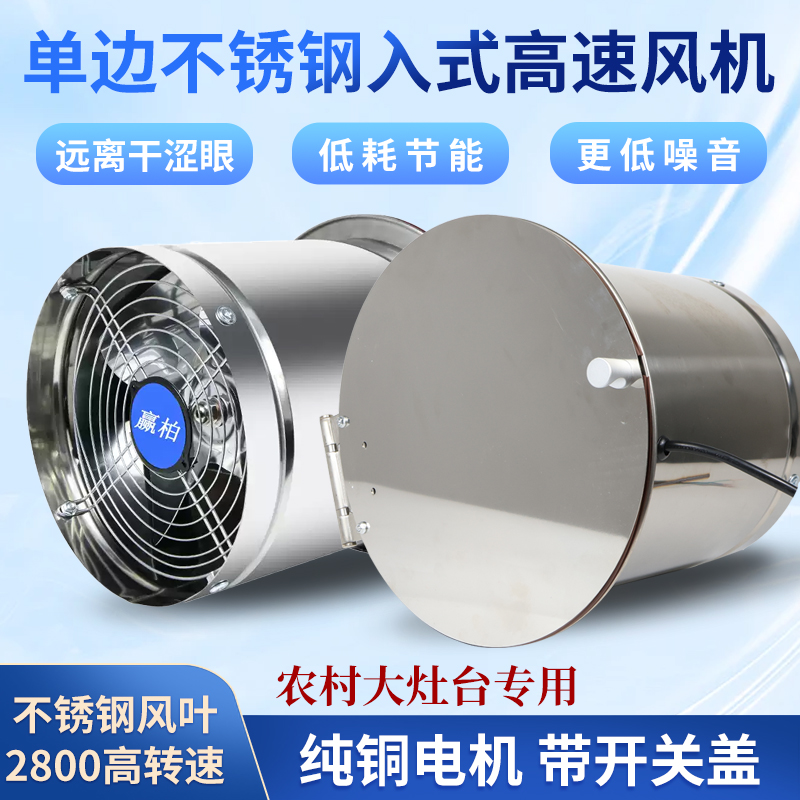 不绣钢管道式厨房强力静音换气扇