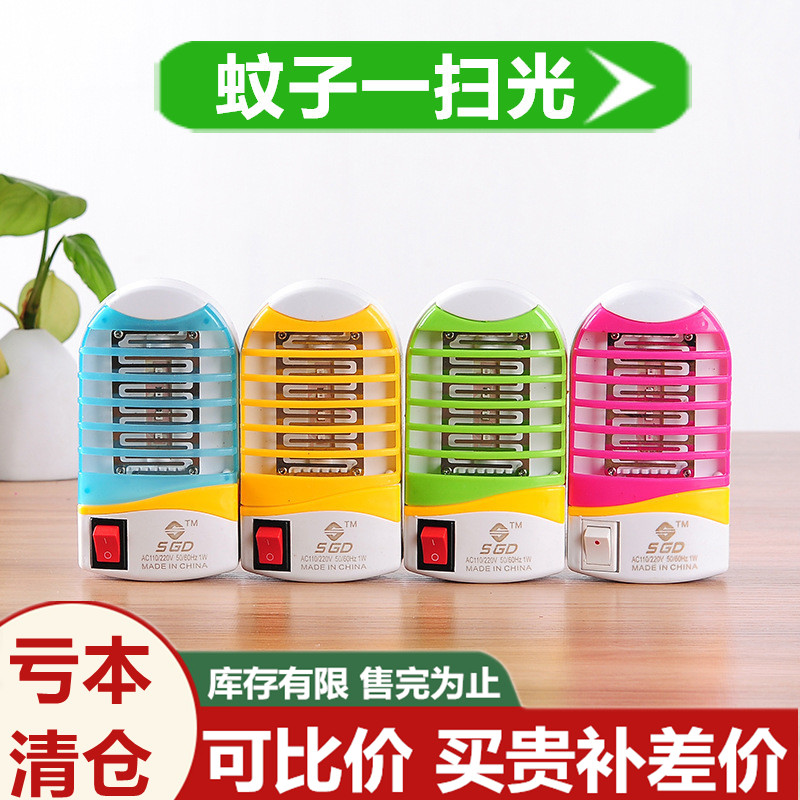 灭蚊灯家用电击式室内一扫光驱蚊神器物理灭蚊灯无辐射静音灭蚊灯