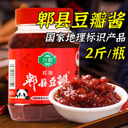 力新正宗郫县豆瓣酱四川特产川菜炒菜上色红油辣椒酱调料家用商用