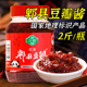 正宗郫县豆瓣酱四川特产川菜炒菜上色红油辣椒酱调料家用大瓶商用