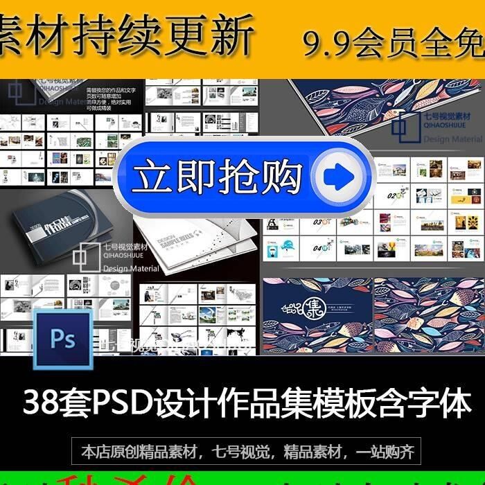 平面留学作品集模板排版画册工业设计ui封面模版毕业学生 面试psd