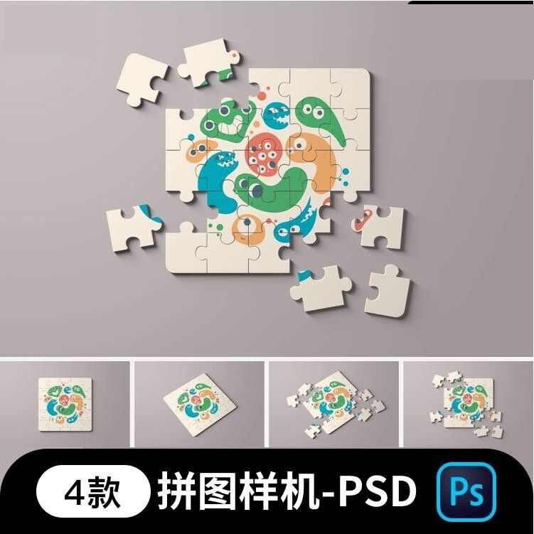 正方形儿童卡通25块拼图玩具文创毕设VI品牌提案PSD样机模板