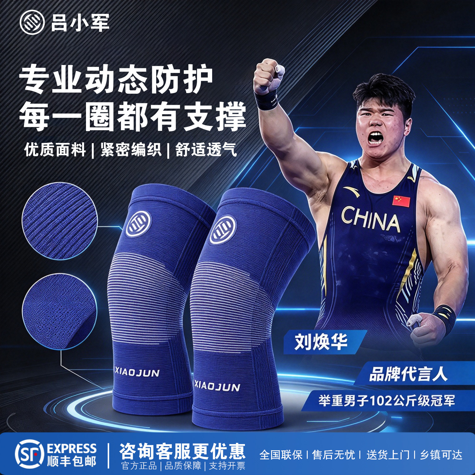 LUXIAOJUN吕小军c81运动护膝举重硬拉深蹲器械训练健身针织护膝