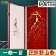 国检长白山野山参林下野生人参送礼高档东北山参礼盒装 一等参
