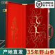 国检野山参东北长白山野生人参林下参泡酒正宗过年送礼高档礼盒装