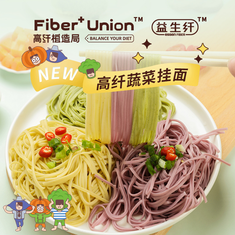 益生纖低脂高纖三色蔬菜掛面紫薯西藍花南瓜兒童面條無糖精代餐面_益生纖旗艦店_糧油調味_速食_干貨_烘焙