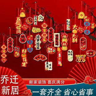 乔迁之喜装饰小红灯笼挂饰新居入宅搬家室内盆景挂件喜庆布置用品