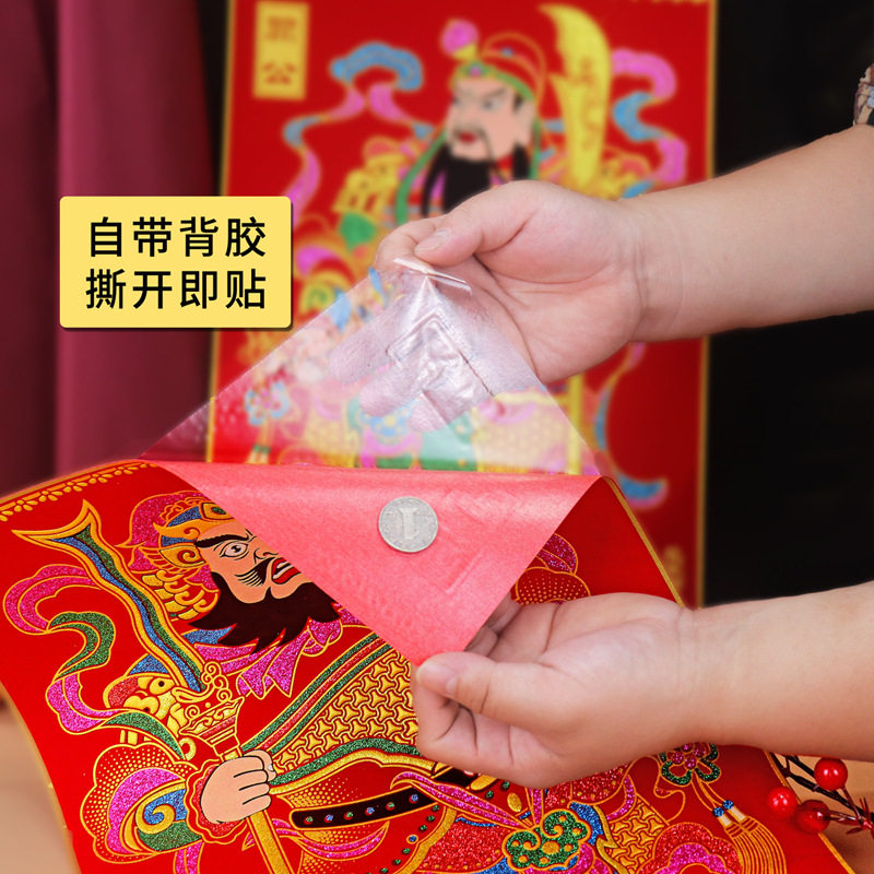 门神贴大门 年年好全背胶绒布门神张飞关公自粘贴画年画批货,家居饰品,门贴,淘宝优惠券,粉丝福利购,淘宝优惠卷