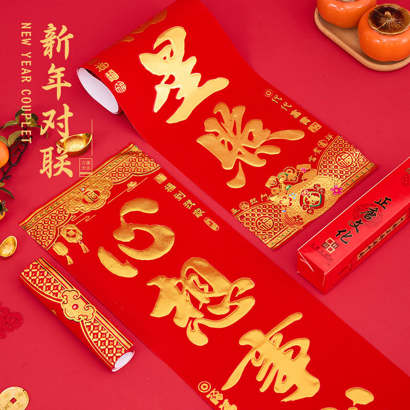 对联2026马年春联家用过年大门福字装饰门贴新春植绒烫金门联喜庆,节庆用品/礼品,对联,淘宝优惠券,粉丝福利购,淘宝优惠卷