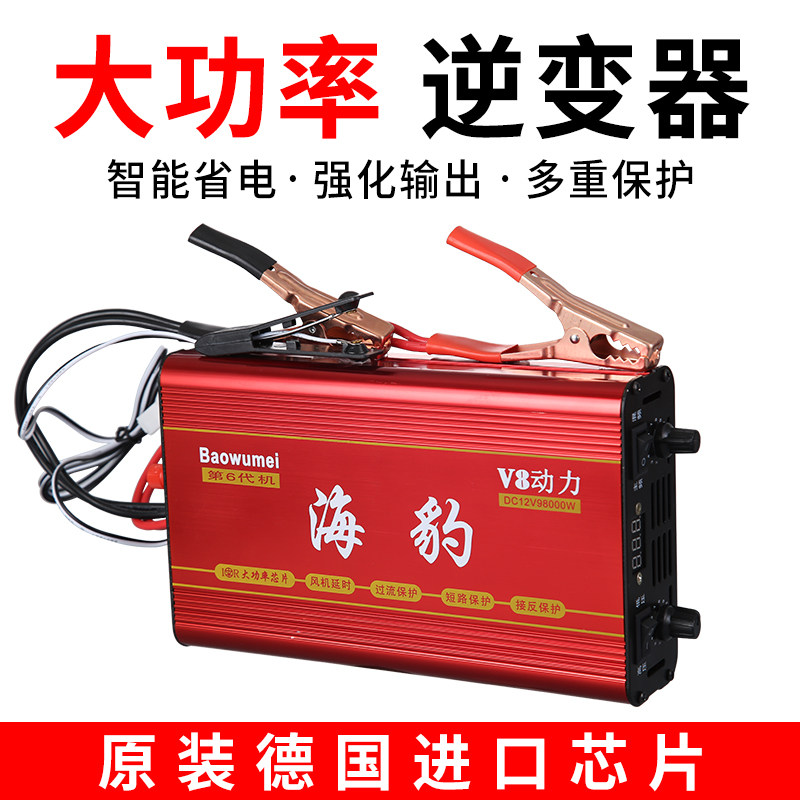 新款大功率逆变机头海力宝正品进口大管12V升压电源电瓶转换器
