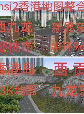 steam电脑游戏omsi2巴士模拟2香港地图整合包下载服务