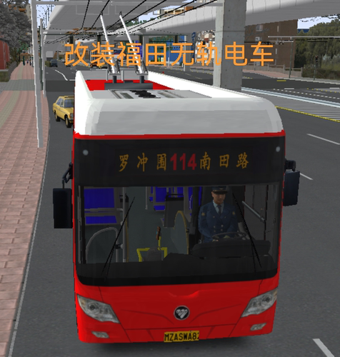 【OMSI2】福田无轨电车MOD下载服务