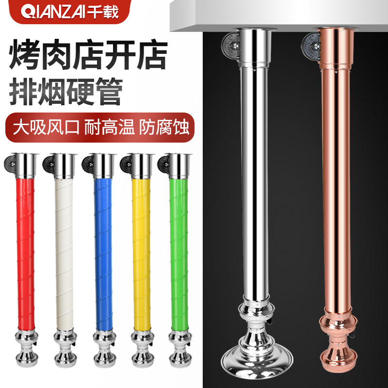 韩式烤肉排烟管上排烟伸缩硬管烧烤抽吸油烟机烤肉店排风设备商用