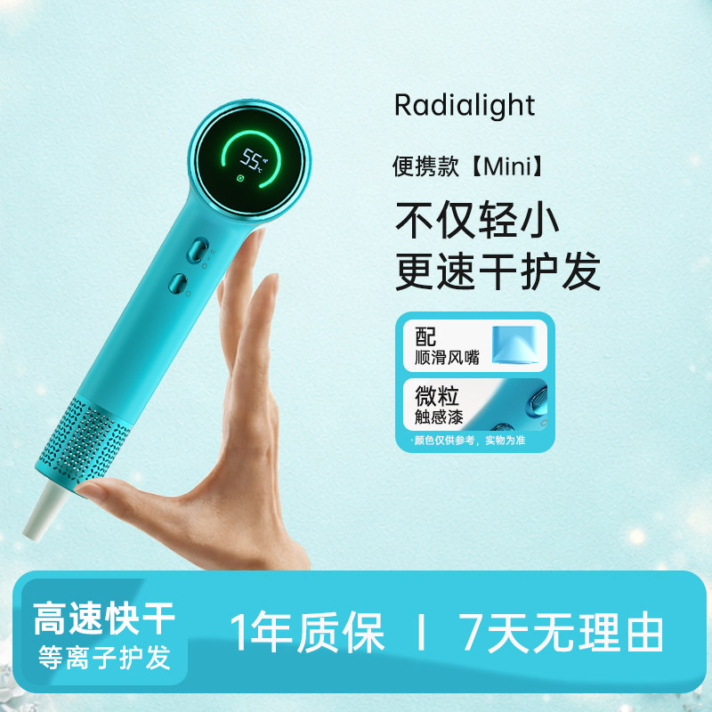 智能温控迷你款更方便柔顺护发