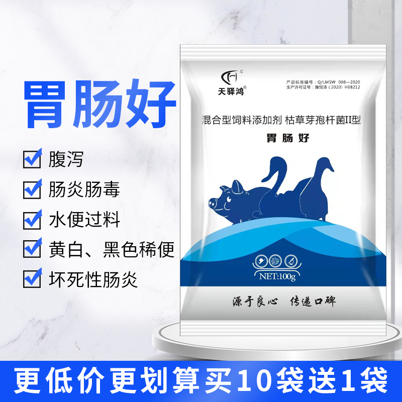 禽畜黄白痢天驿鸿坏死性肠炎