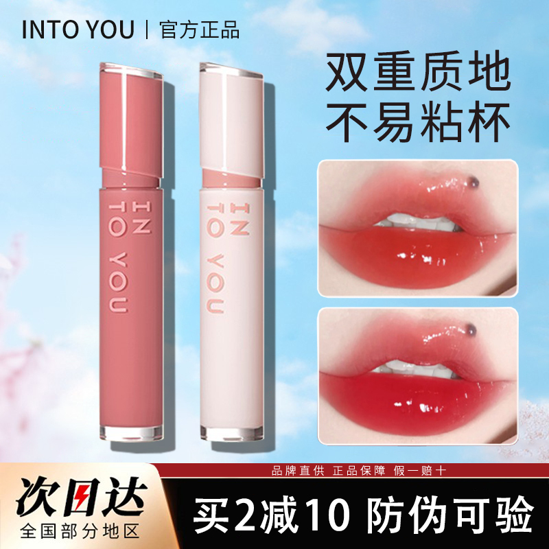 INTOYOU镜光唇釉gw06镜面