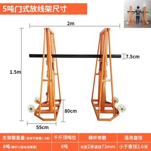 新款 放线架盘架小型螺旋放品 电力液压多孔电工电缆放线架光纤门式