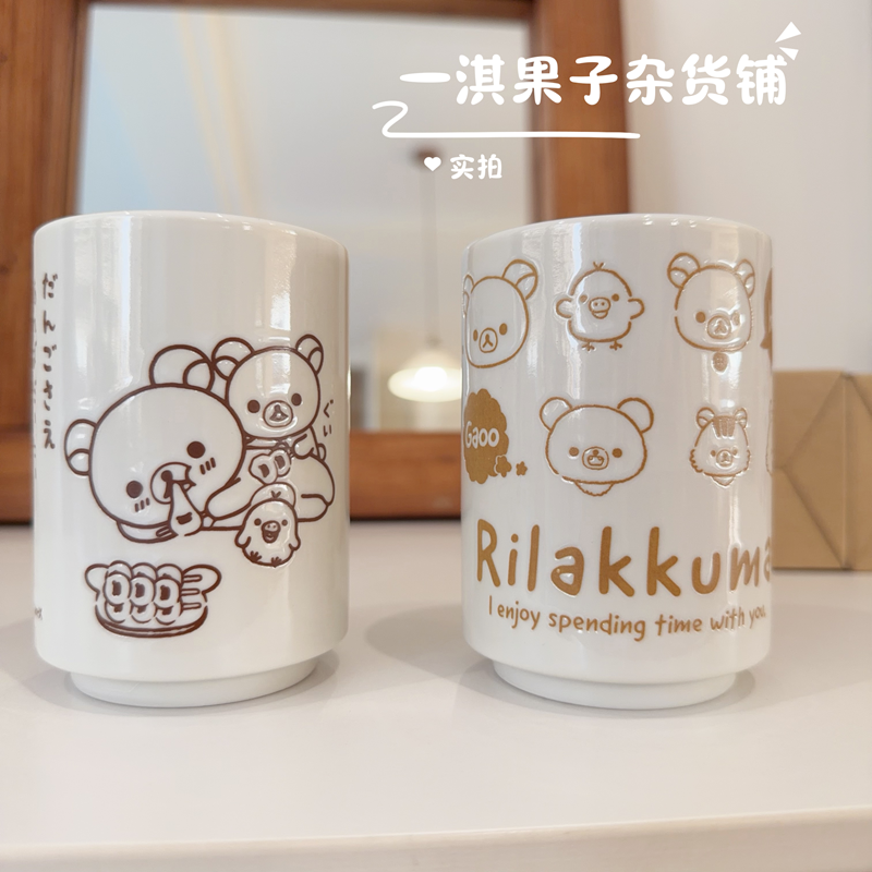 日本制 san-x轻松熊周边可爱图案日式手握汤吞茶杯水杯 礼物
