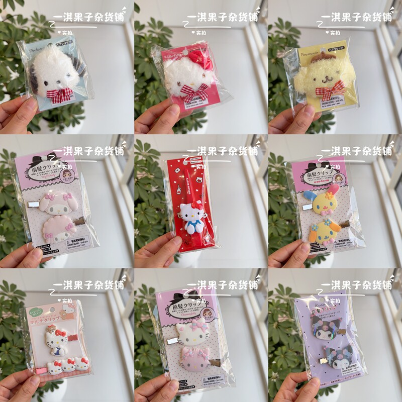 日本带回三丽鸥可爱卡通女生人气发夹 刘海夹毛绒植绒少女心发饰