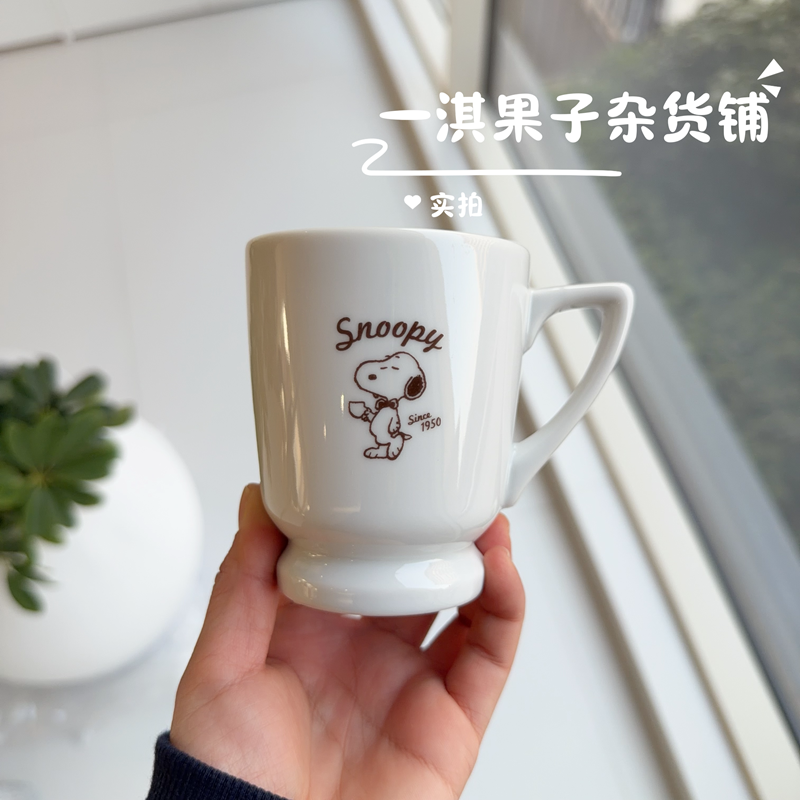 日本制造 史努比陶瓷马克杯咖啡杯水杯可爱卡通白色杯子氛围感