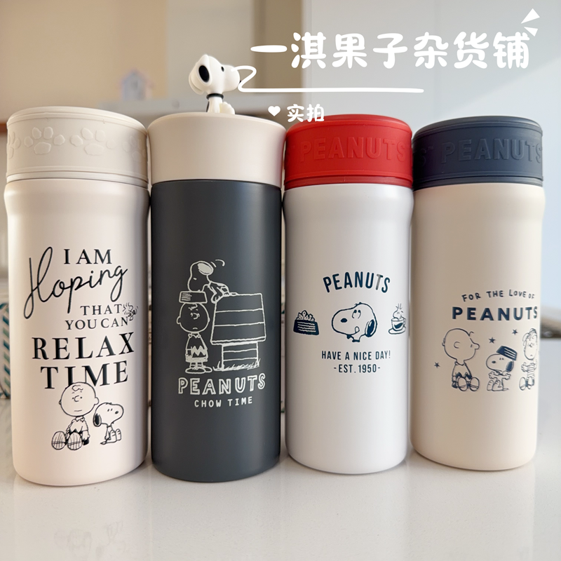 日本带回史努比PEANUTS周边轻量卡通保温杯便携水杯可爱动漫杯子