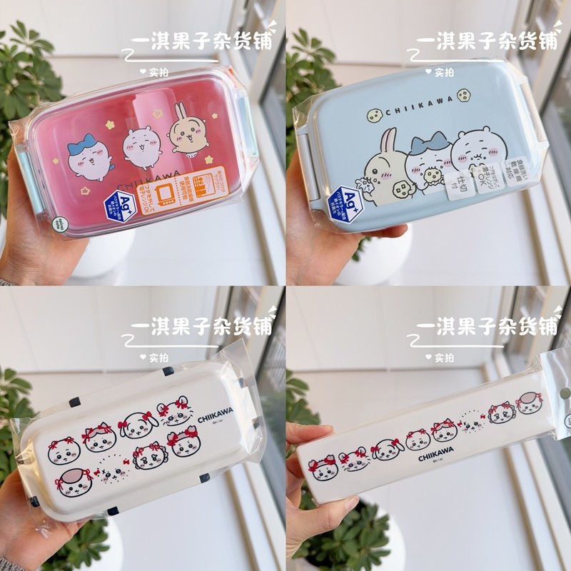 日本制造吉伊卡哇chiikawa新款卡通便当盒学生饭盒可爱食物盒
