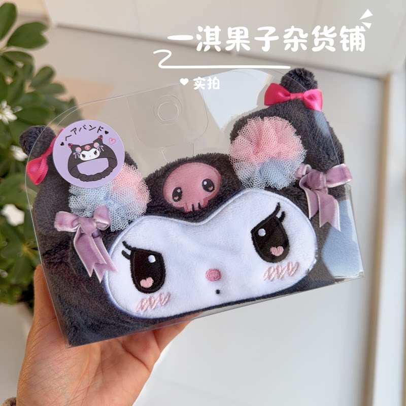 日本带回三丽鸥库洛米生日月限定款女生洗脸束发带