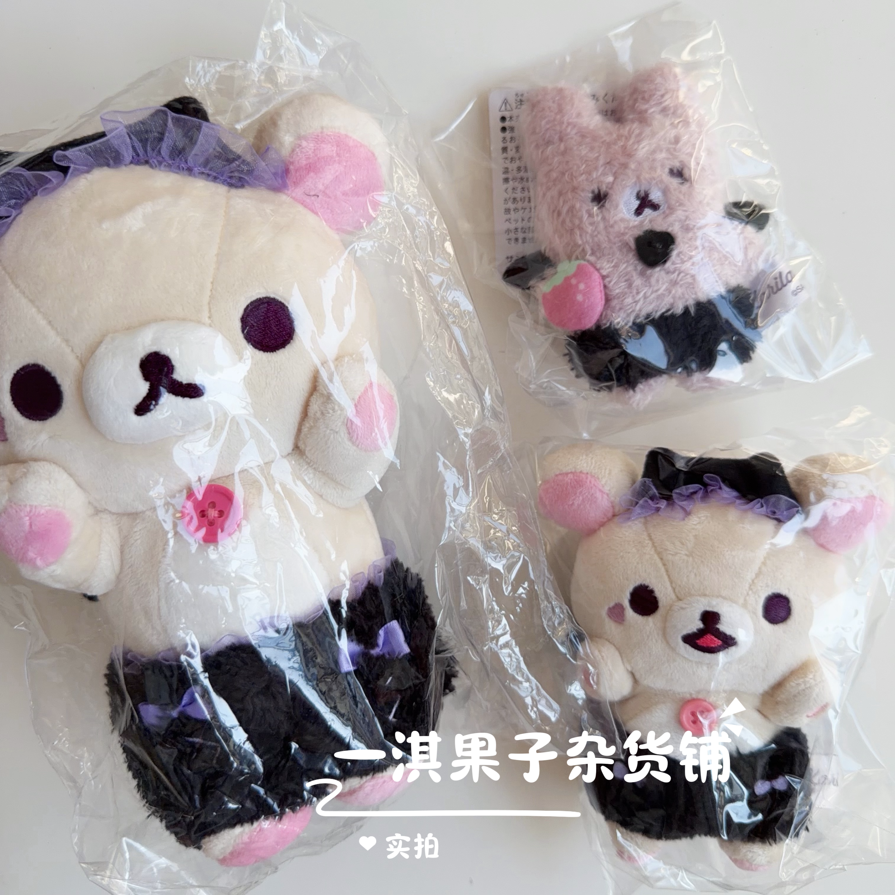 日本带回san-x轻松熊恶魔系列毛绒公仔玩偶 挂件周边卡通可爱