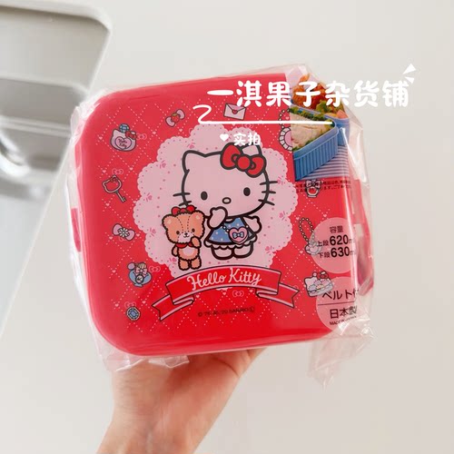 日本制三丽鸥Kitty卡通可爱双层野餐外带便当盒三明治点心水果盒