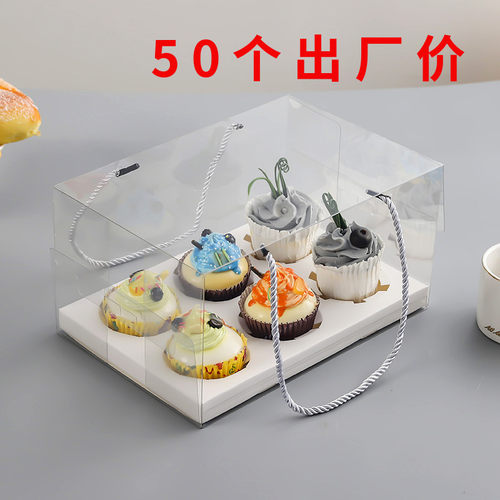 透明蛋糕盒2/4/6/12粒杯子格手提马芬风纸杯加高包装盒甜品食品级