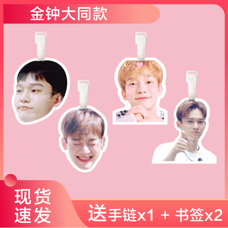 金钟大钥匙扣行李牌书包挂件