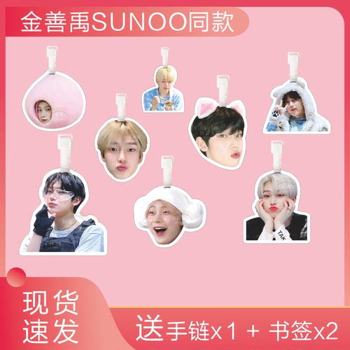金善禹SUNOO行李牌书包挂件ENHYPEN钥匙扣周边登机吊牌挂饰行李箱