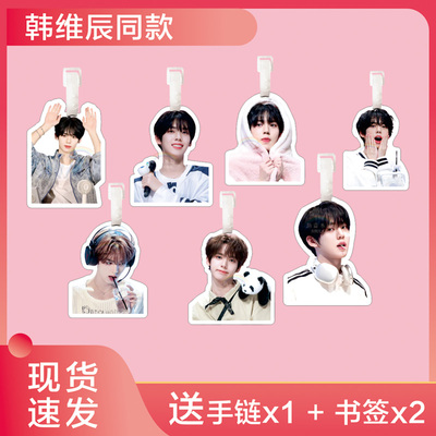 韩维辰行李牌书包挂件ZB1