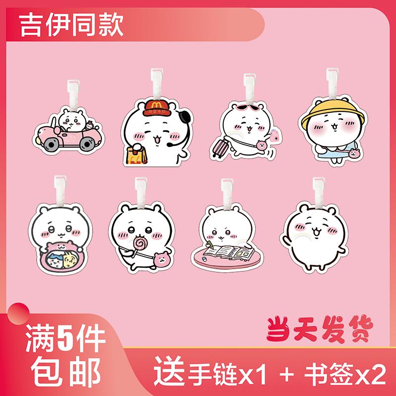 日版chiikawa乌萨奇书包挂件