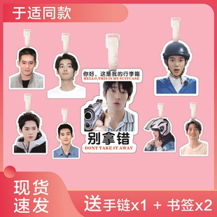 于适行李牌书包挂件旅行李箱挂链挂饰坠登机吊牌周边钥匙扣防丢牌