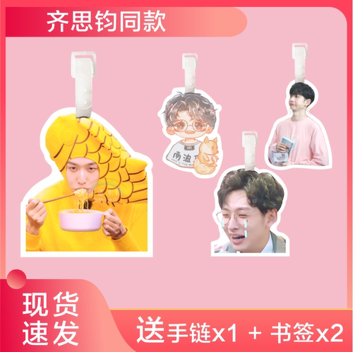 齐思钧名侦探学院行李牌书包挂件