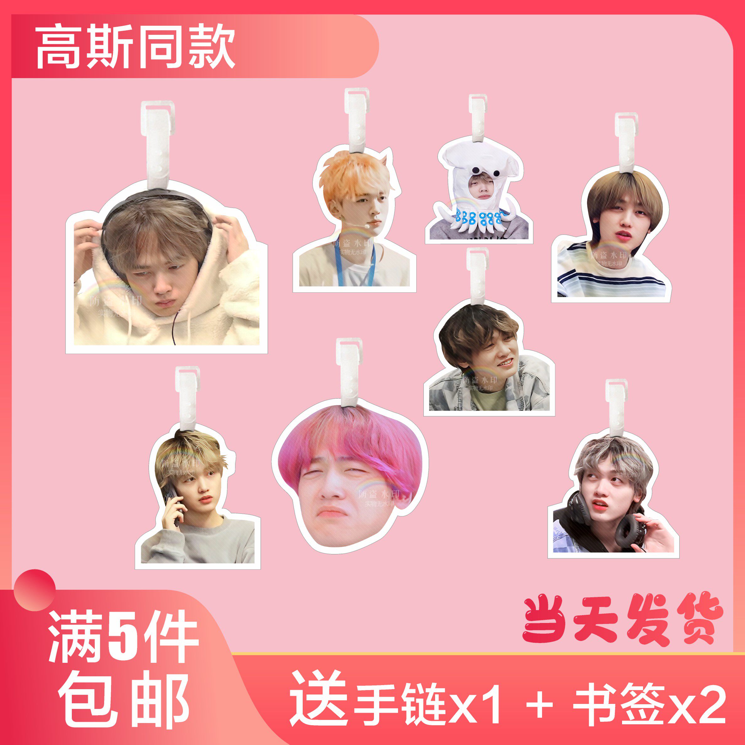 高斯b站网红行李牌书包挂件钥匙扣挂牌挂饰旅行李箱吊牌挂链周边