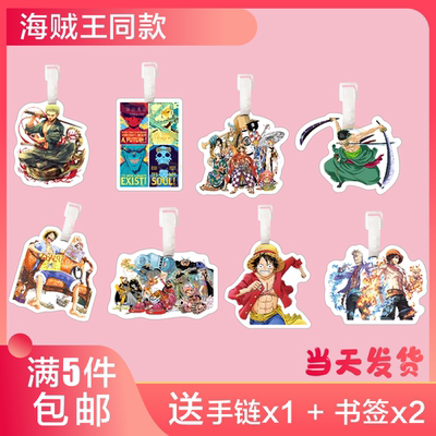 海贼王路飞艾斯行李牌书包挂件