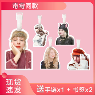 泰勒斯威夫特TaylorSwift霉霉行李牌书包挂件登机箱吊钥匙扣礼物