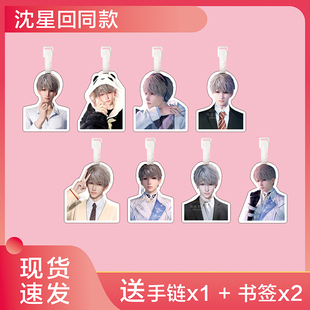 恋与深空黎深祈煜秦彻沈星回行李牌书包挂件旅行箱吊牌周边钥匙扣