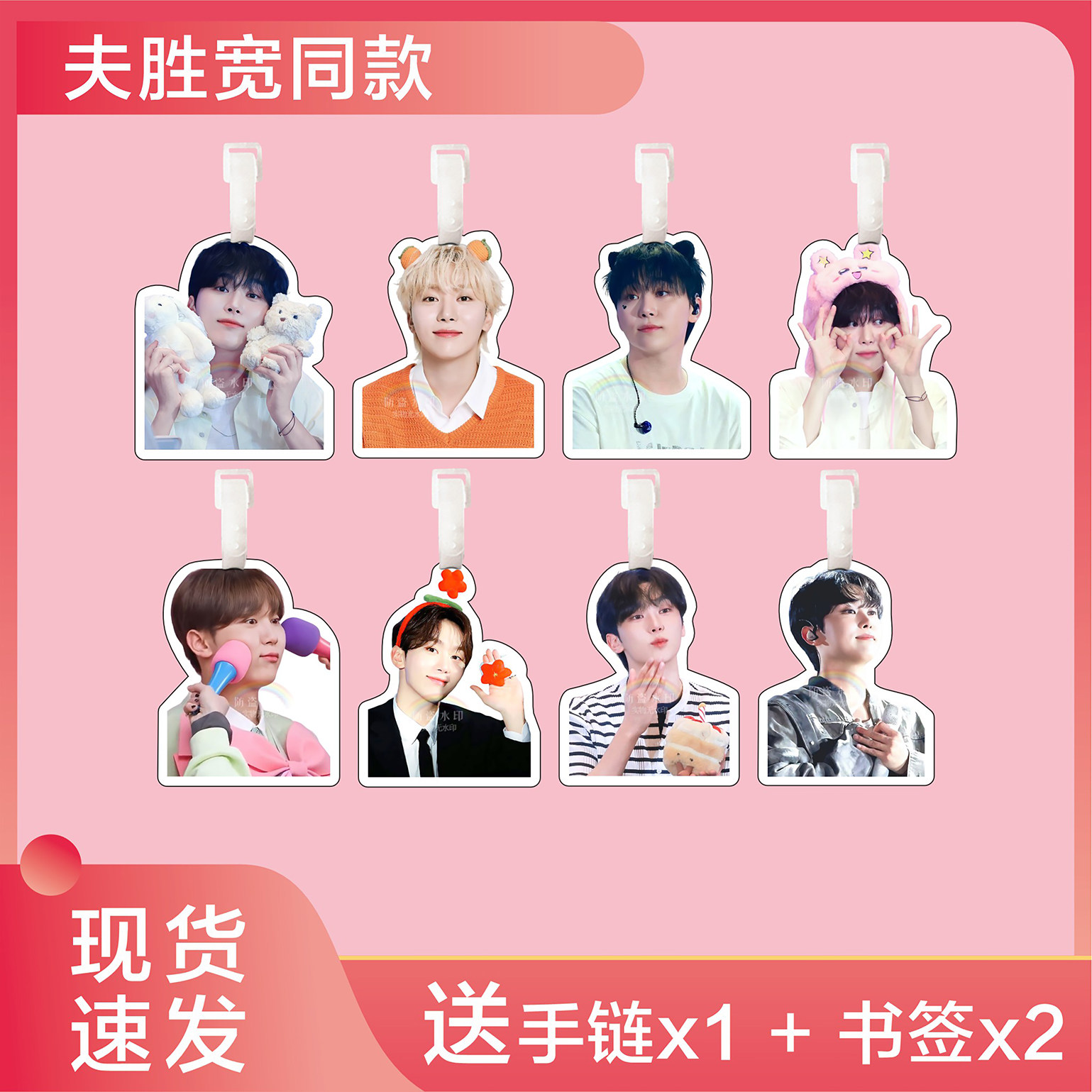 夫胜宽钥匙扣书包挂件行李牌