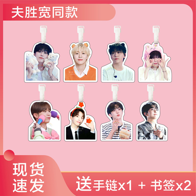 夫胜宽钥匙扣书包挂件行李牌